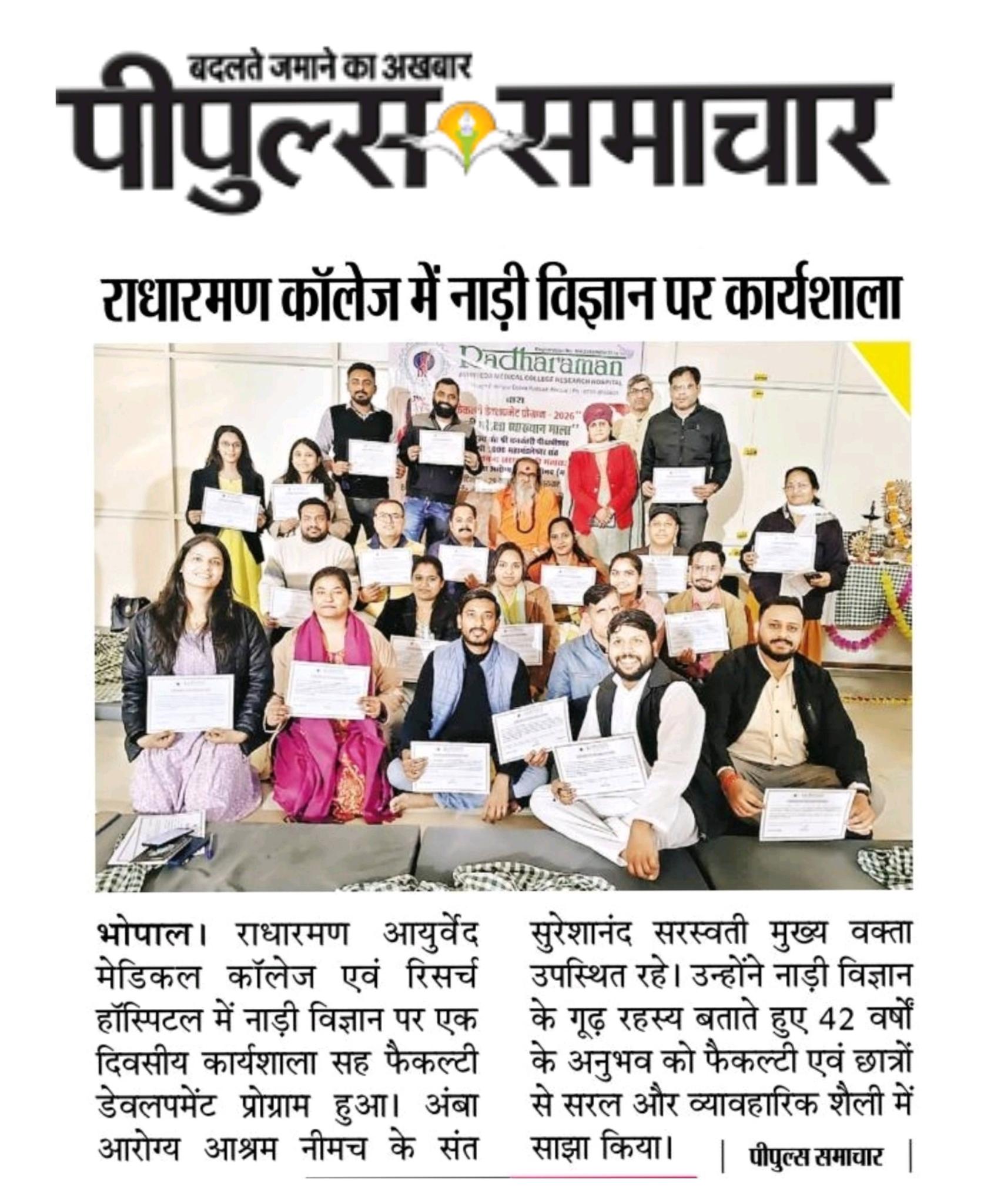 One day workshop organized on the mysterious secrets of pulse science in Radharaman